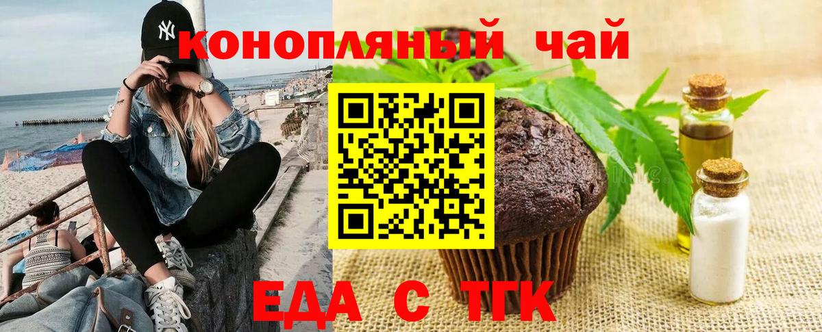 Cannafood марихуана  Вход с VPN  Псков 