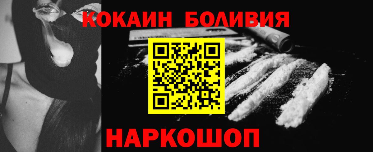 Псков  Кокаин Fish Scale  купить  сайты  КОКАИН Эквадор  Вход с VPN 