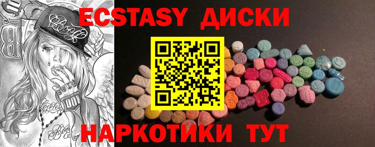 Ecstasy бентли  Вход с VPN  Ecstasy  Экстази Punisher  Псков 