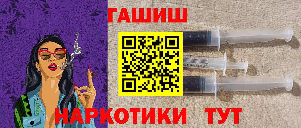 Гашиш хэш  ГАШИШ индика сатива  Псков  ГАШИШ  Вход с VPN 