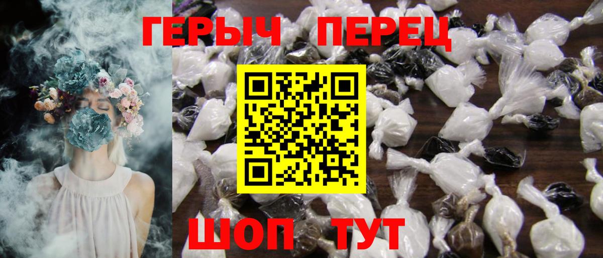 Псков  Героин герыч  Вход с VPN 