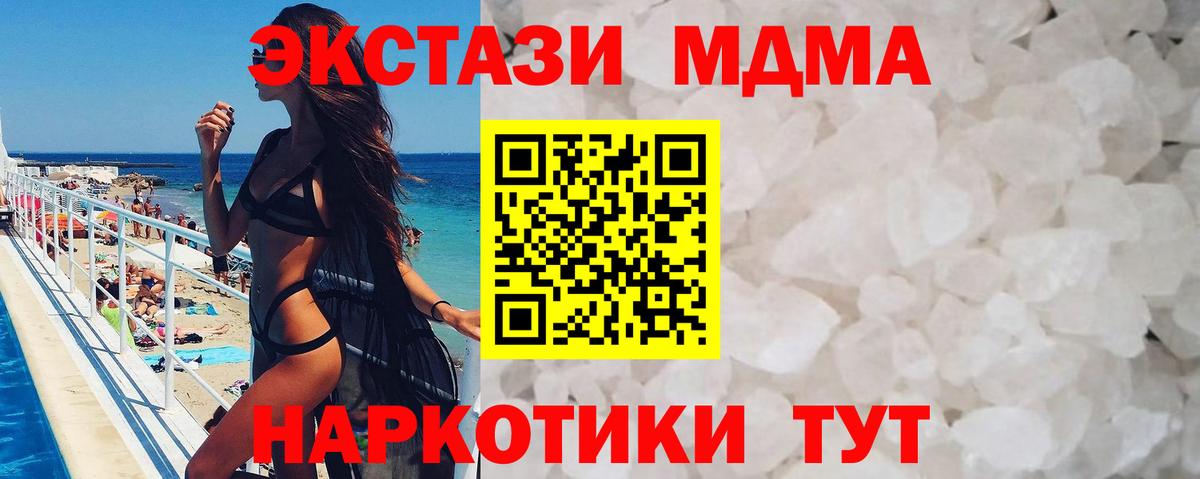Псков  МДМА Molly  Вход с VPN 