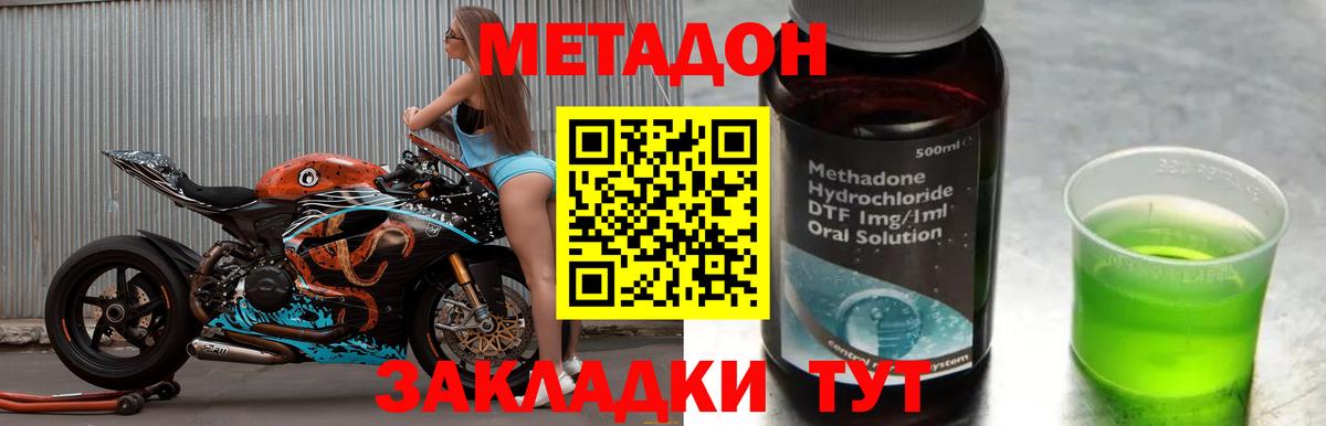 Метадон белоснежный Псков