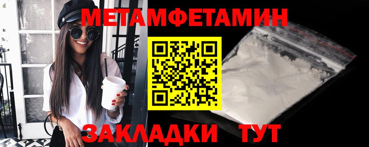 МЕТАМФЕТАМИН Декстрометамфетамин 99.9% Псков