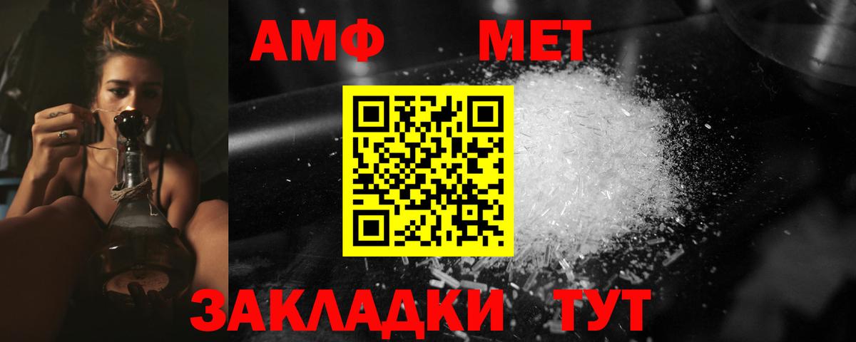 МЕТАМФЕТАМИН пудра  МЕТАМФЕТАМИН пудра  Первитин  Вход с VPN  Псков 