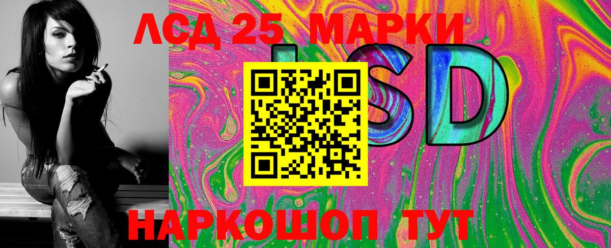 Марки 25I-NBOMe 1,5мг Псков