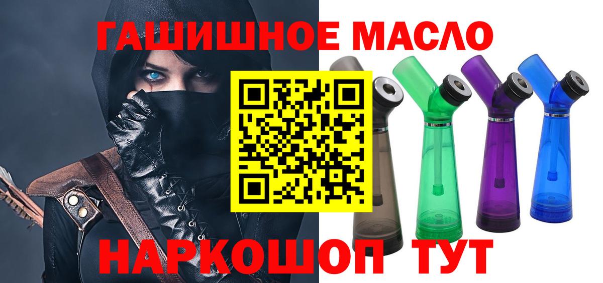 Дистиллят ТГК THC oil Псков