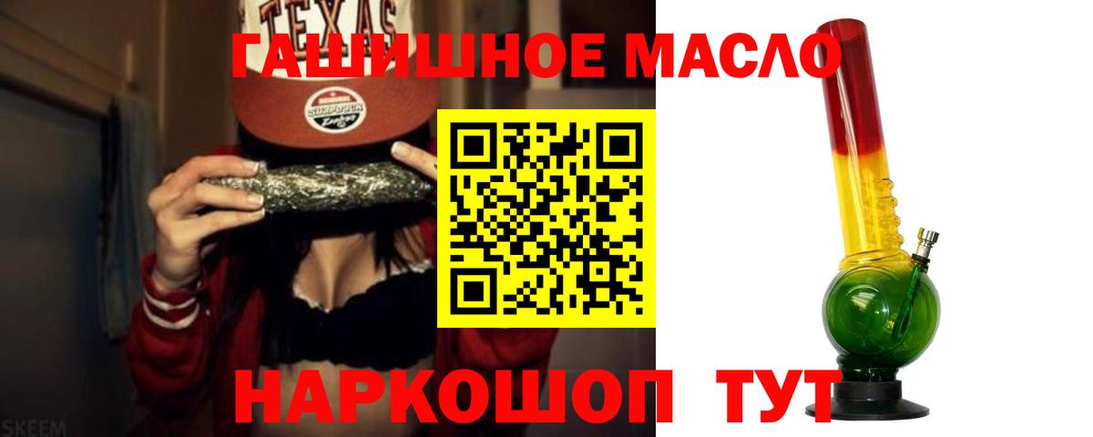 ТГК концентрат  Вход с VPN  Дистиллят ТГК концентрат  Псков 