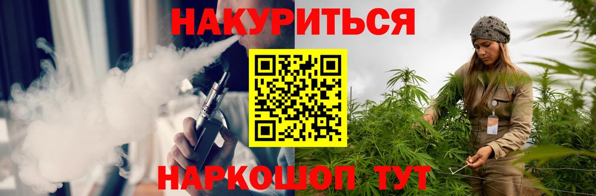 Канабис индика  МАРИХУАНА тримм  Вход с VPN  Псков 