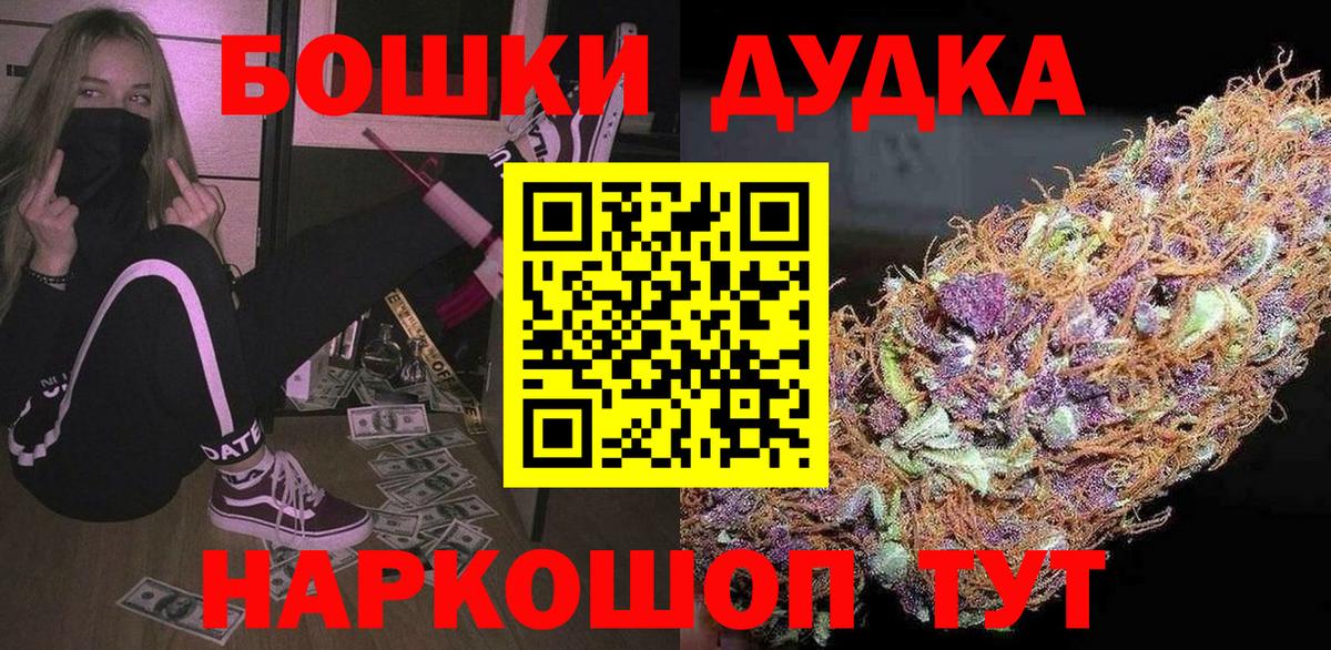 Бошки Шишки VHQ Псков